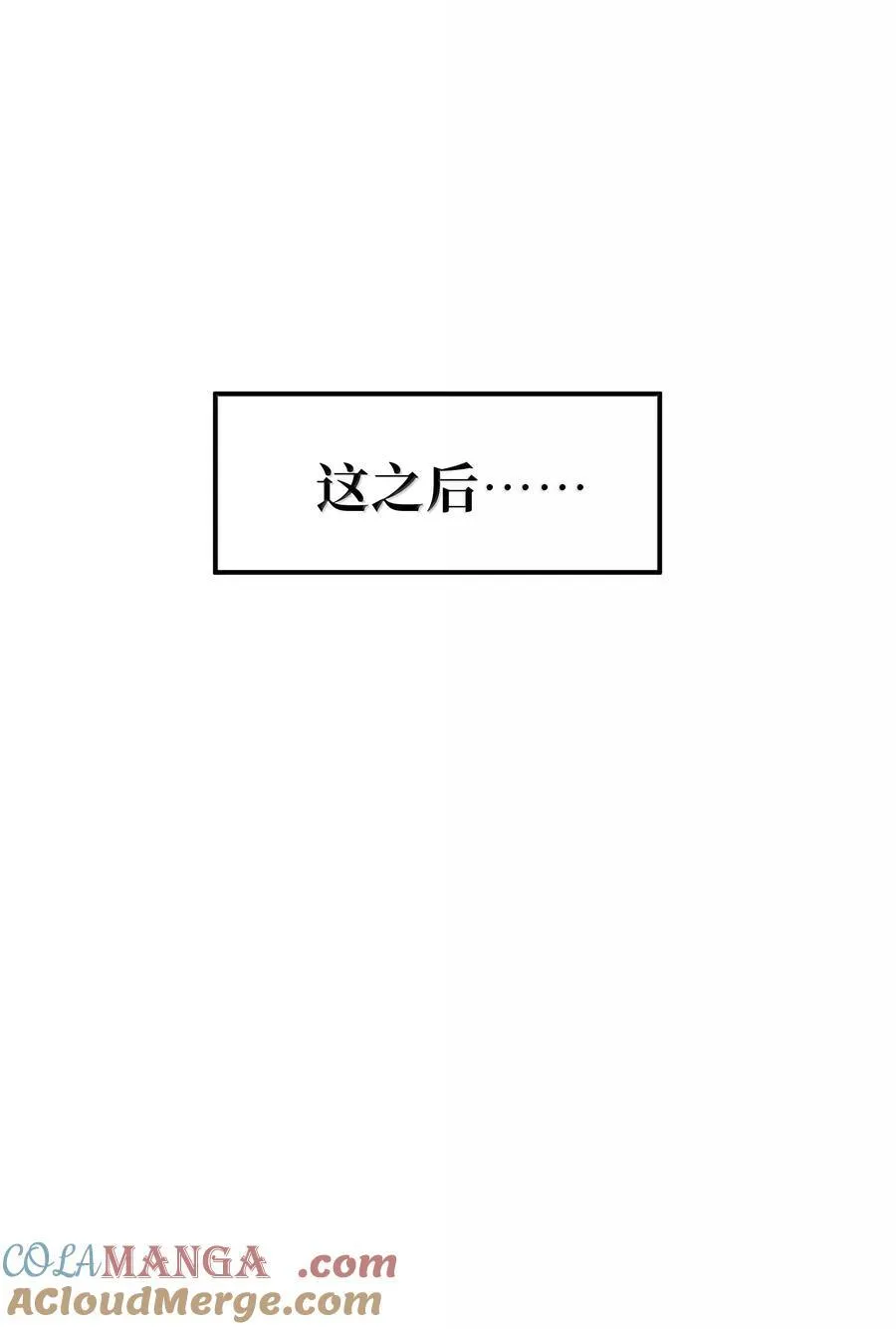 番外 夏日特辑 第52页