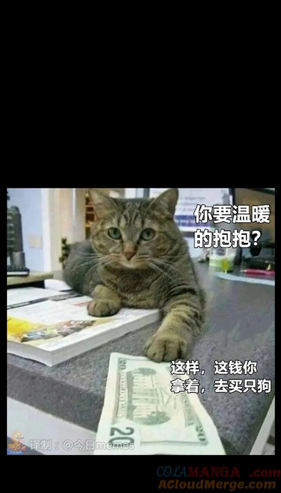 番外 夏日特辑 第55页