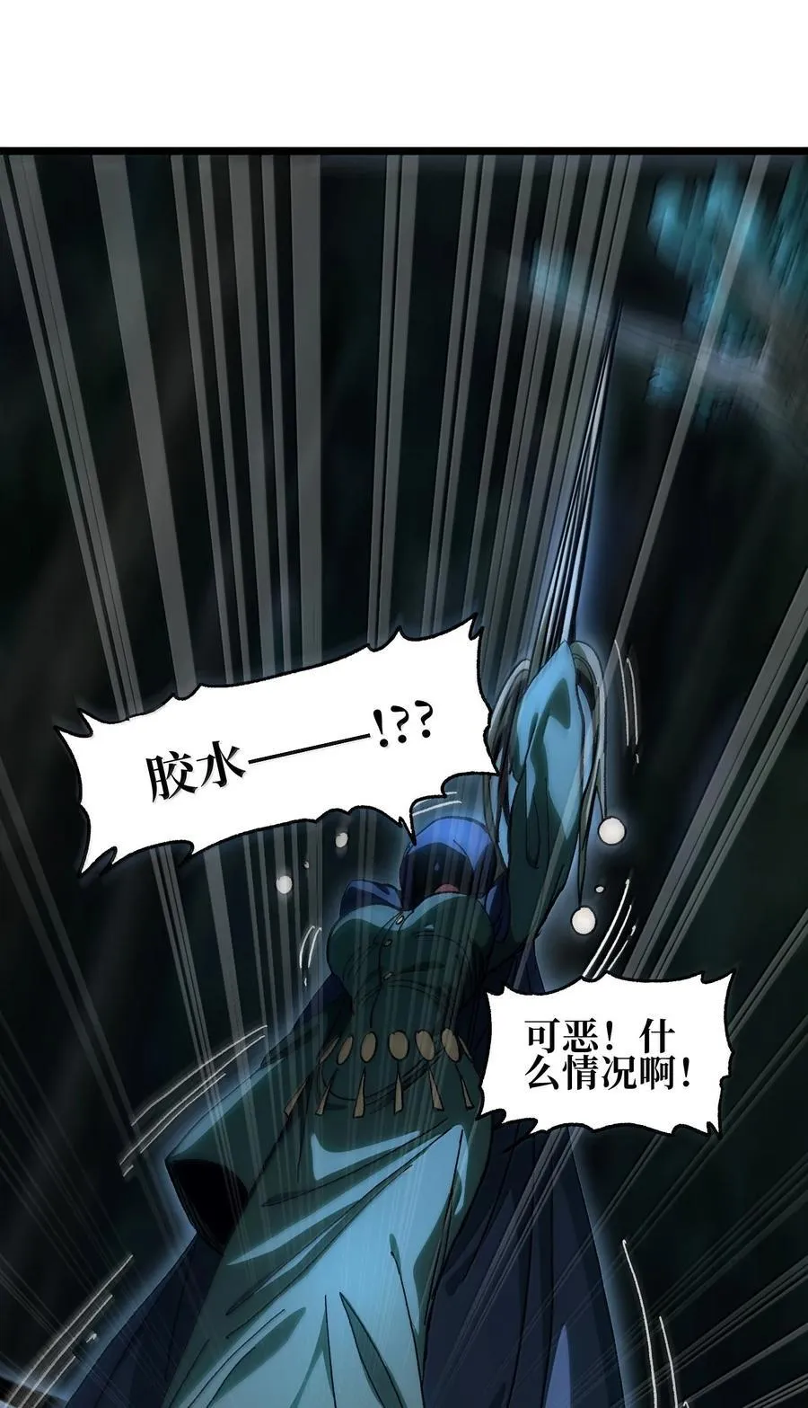 139 森林精灵 第10页
