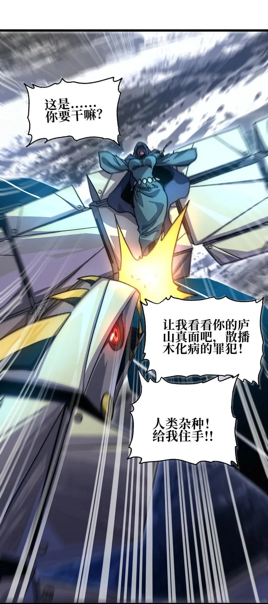 139 森林精灵 第26页