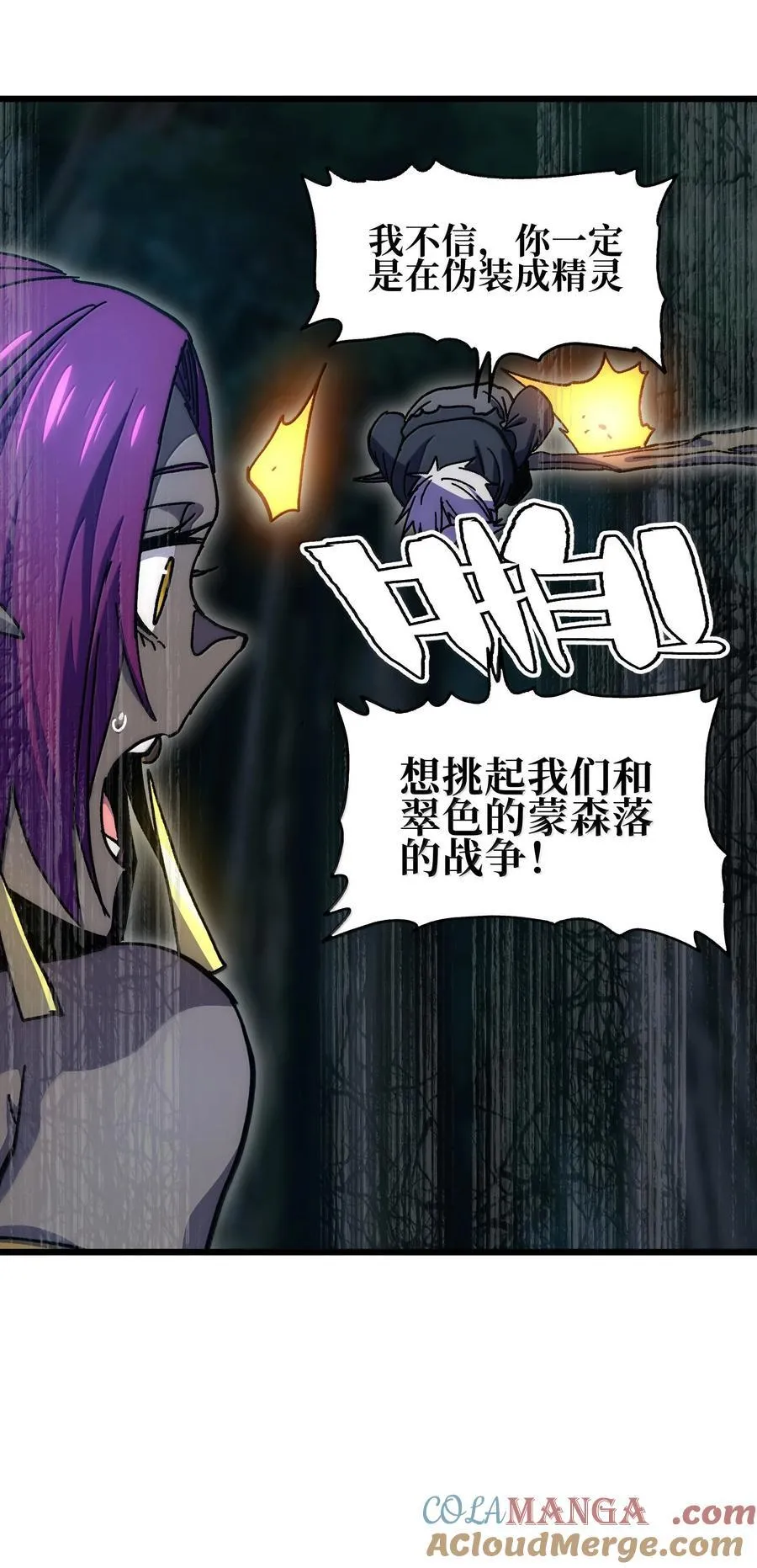 139 森林精灵 第33页