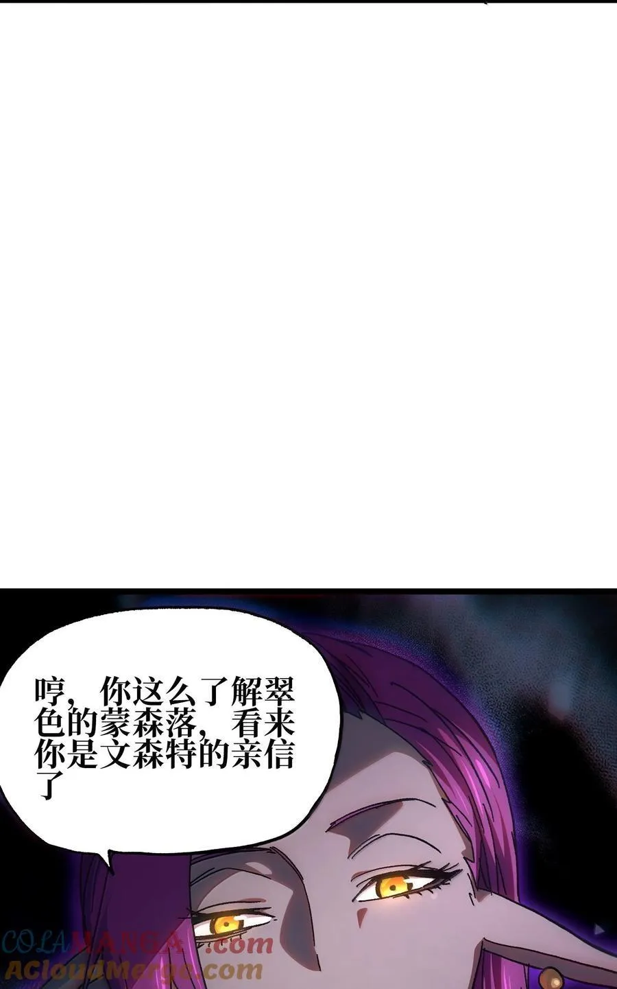 139 森林精灵 第57页