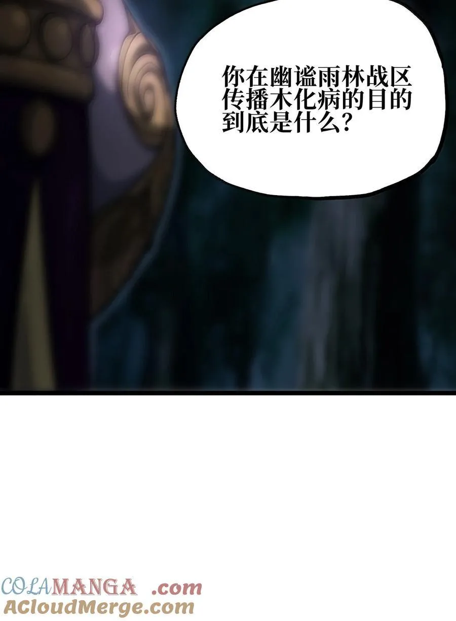 139 森林精灵 第61页
