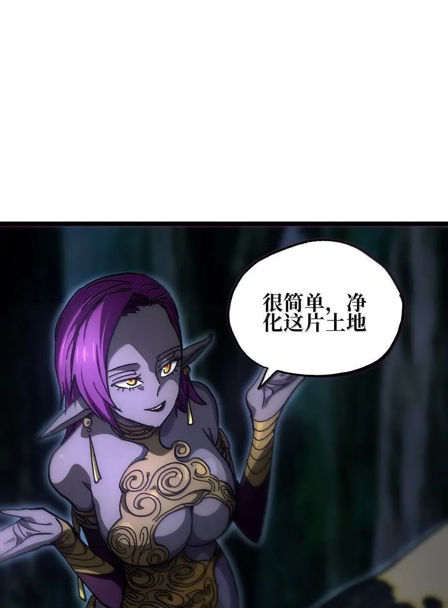 139 森林精灵 第62页