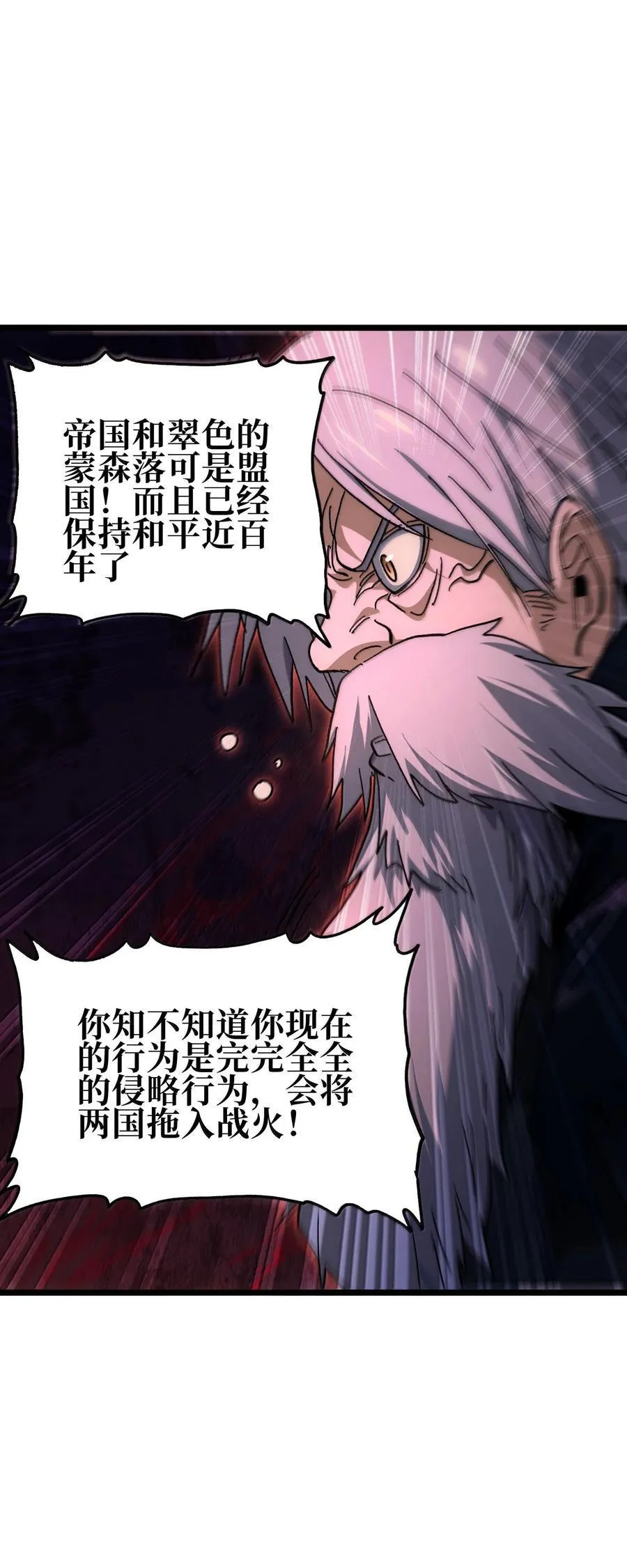 139 森林精灵 第64页