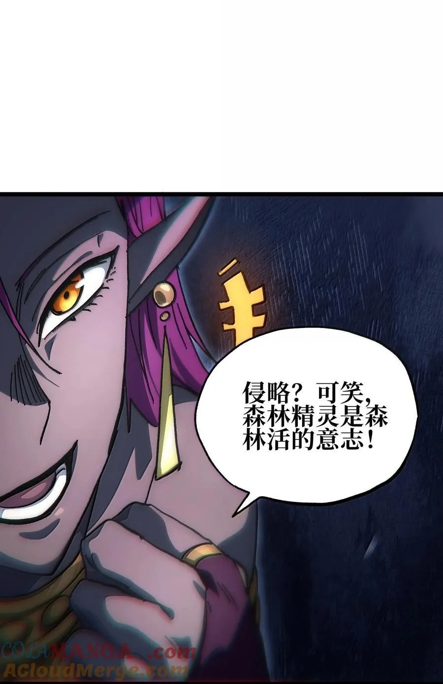 139 森林精灵 第65页