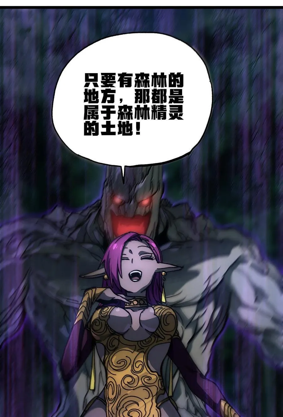 139 森林精灵 第67页