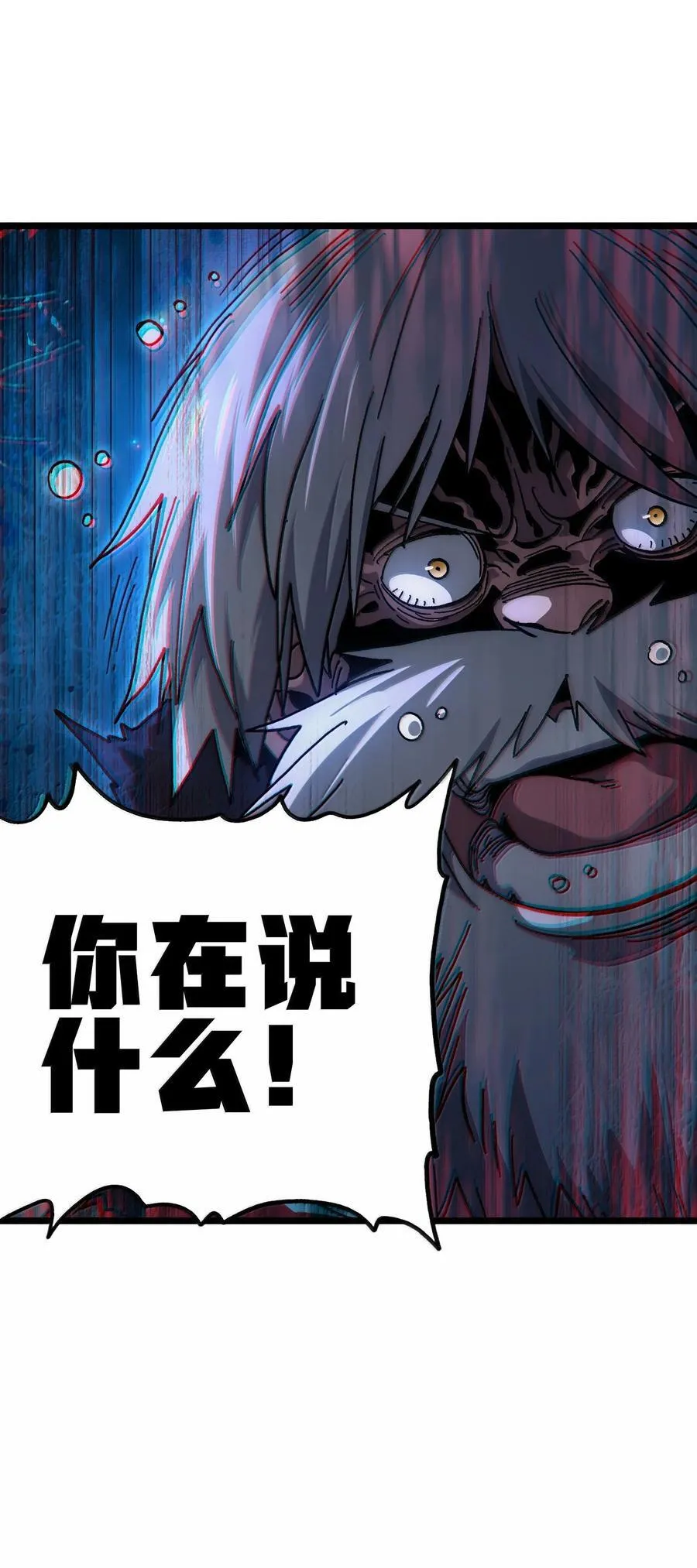 139 森林精灵 第70页