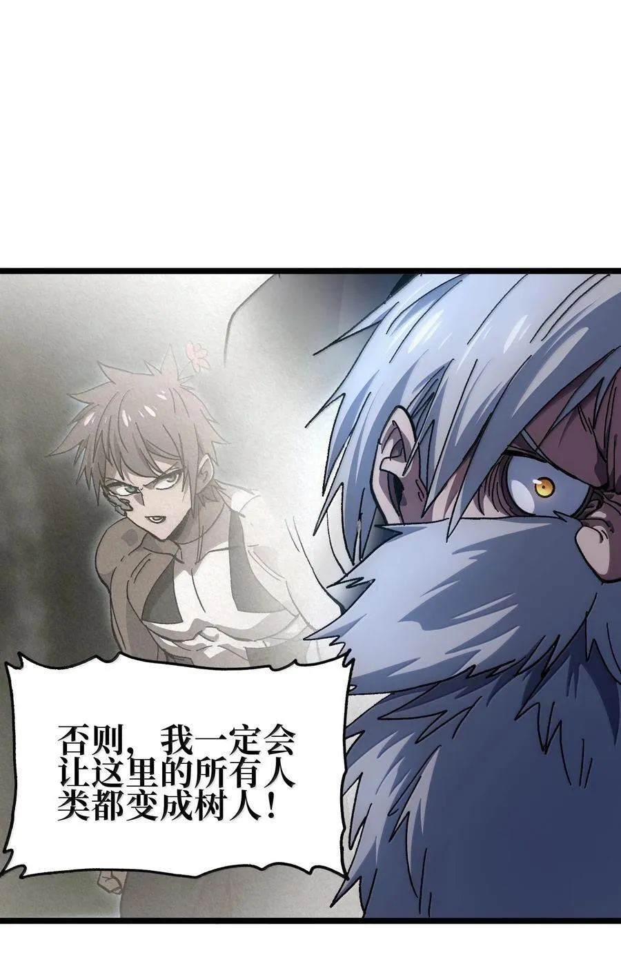 139 森林精灵 第72页