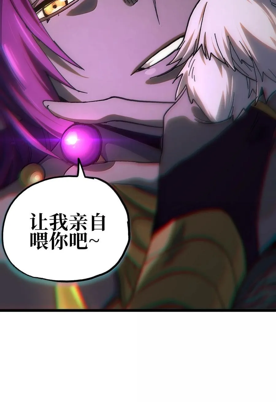 139 森林精灵 第83页