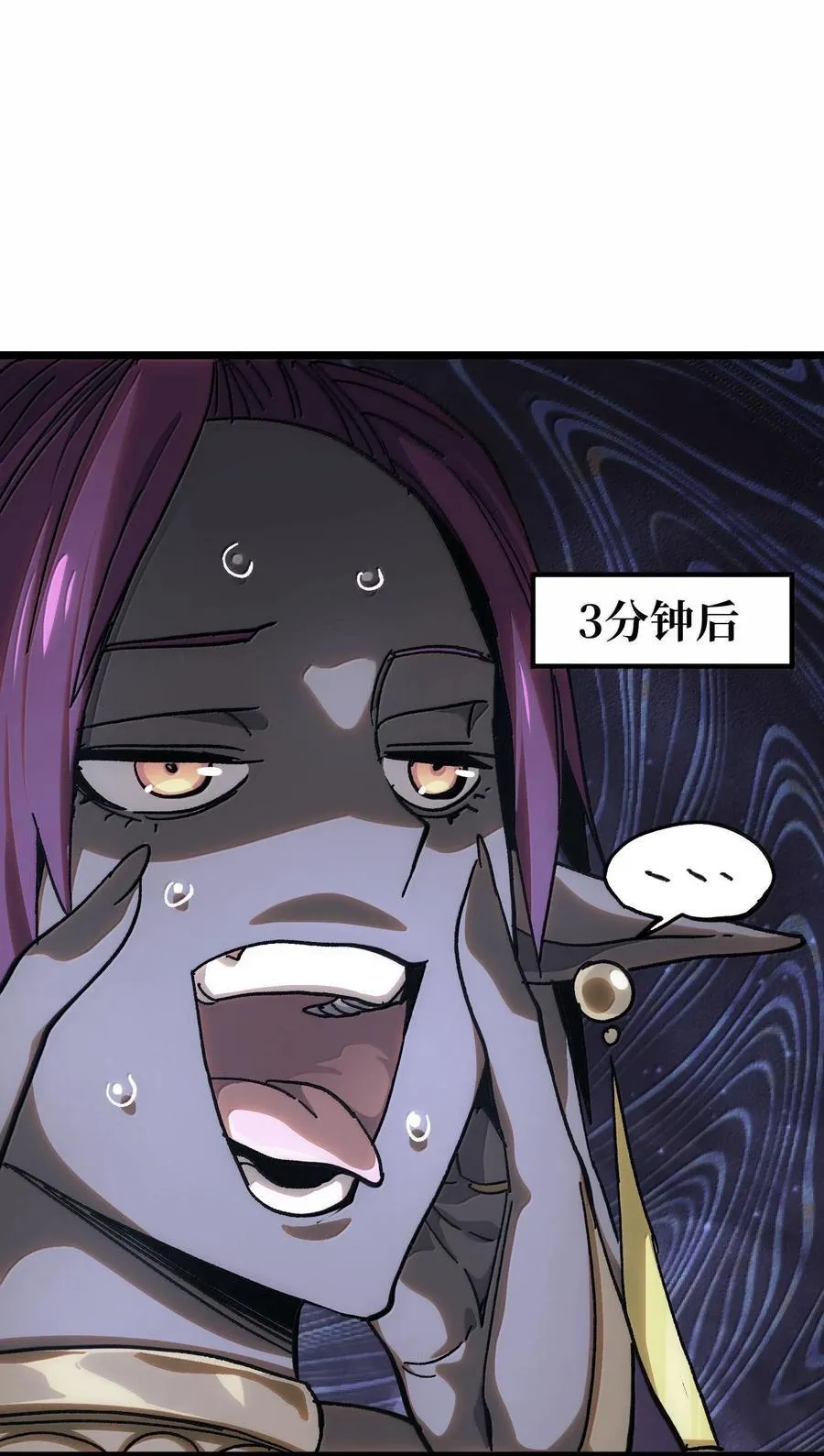 139 森林精灵 第87页