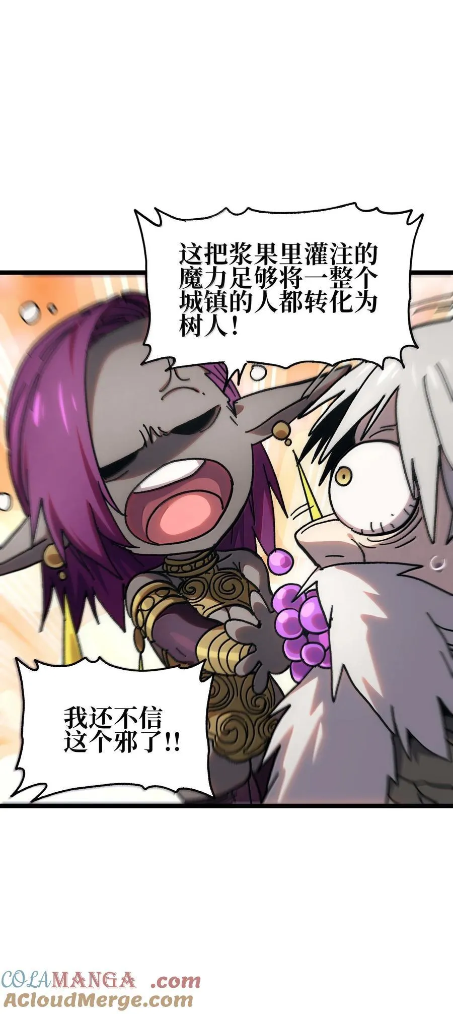 139 森林精灵 第93页