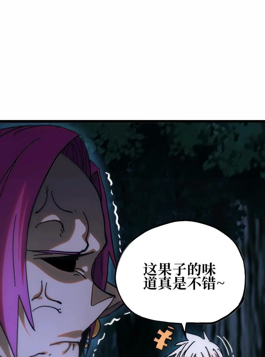 139 森林精灵 第94页