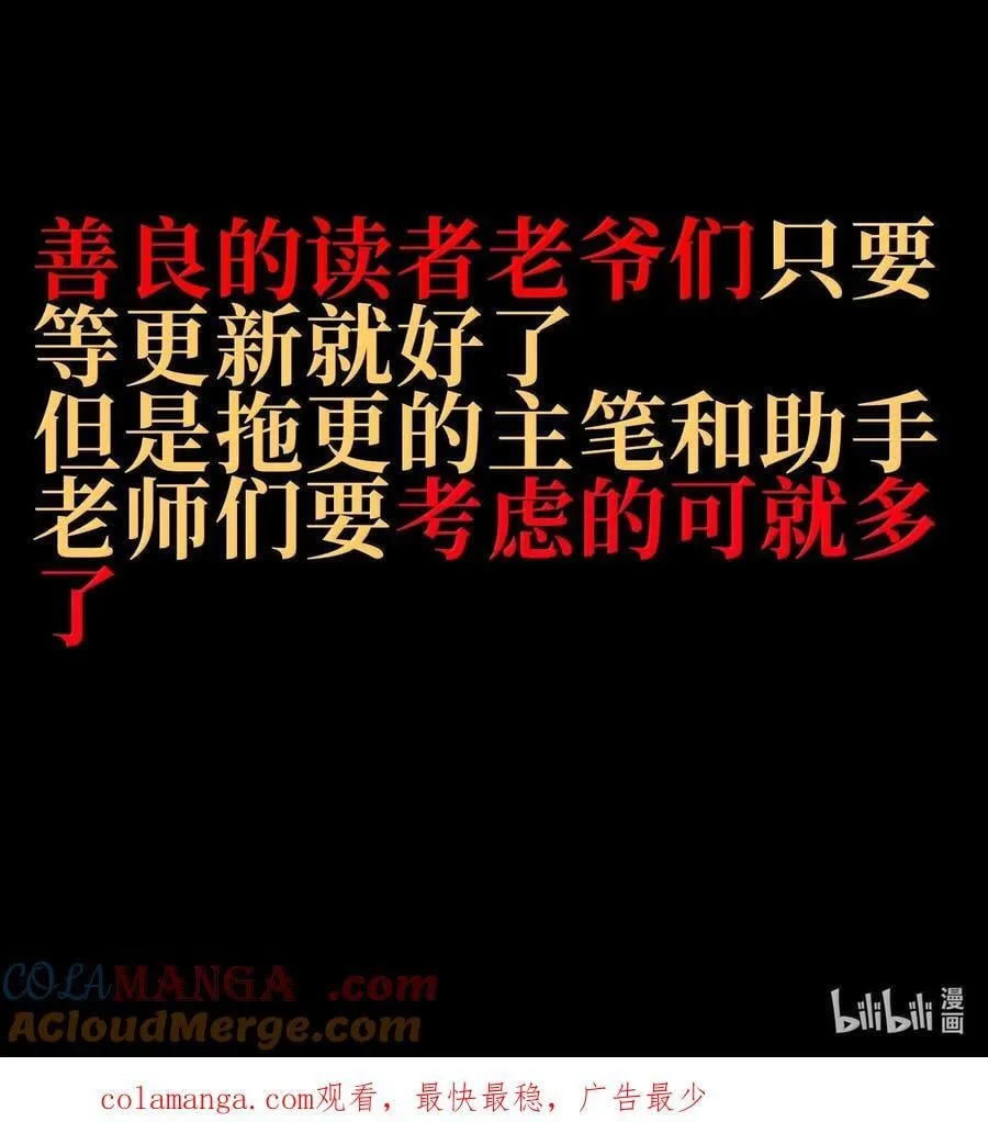 139 森林精灵 第101页