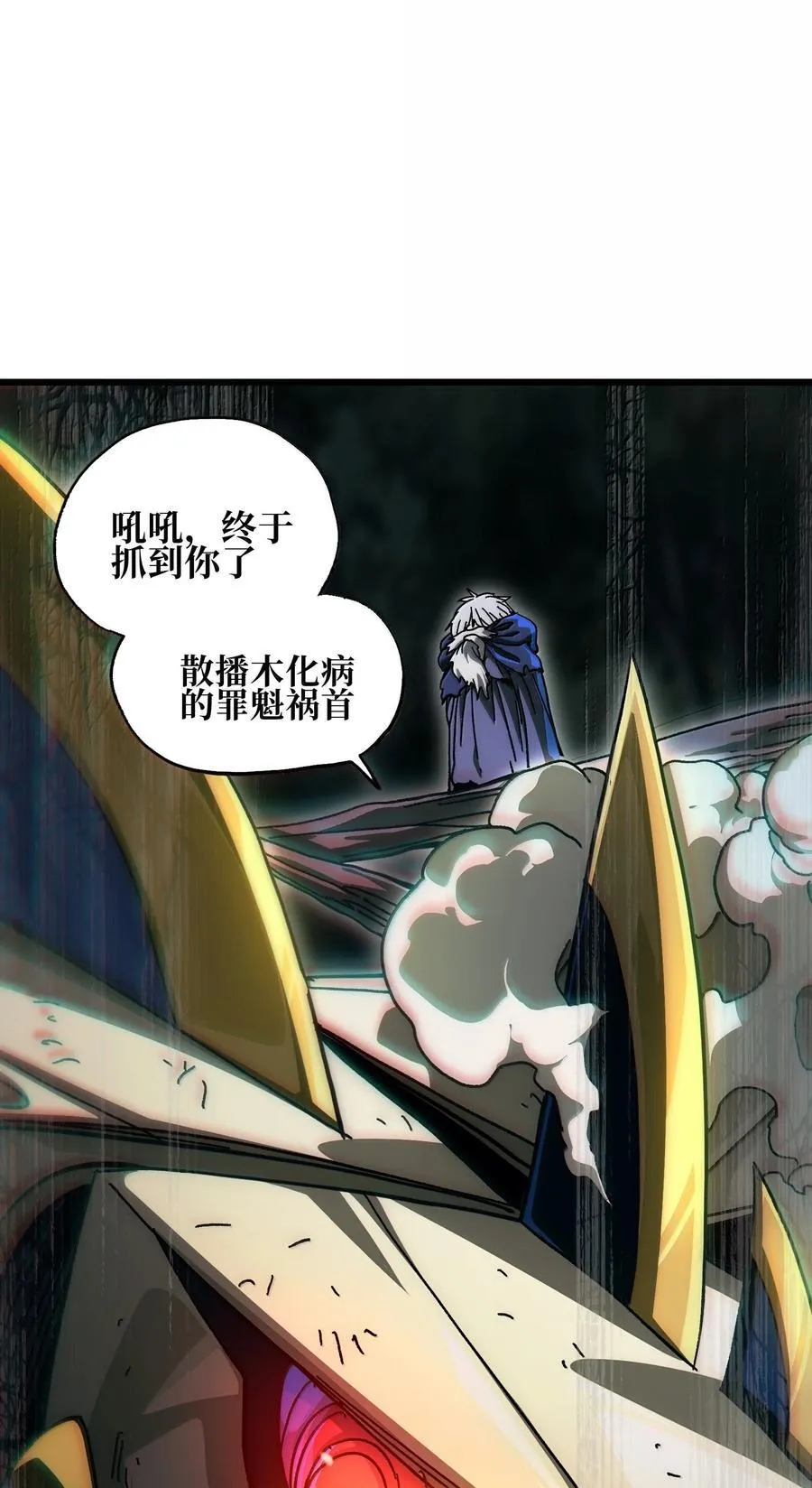 137 森林精灵 第19页
