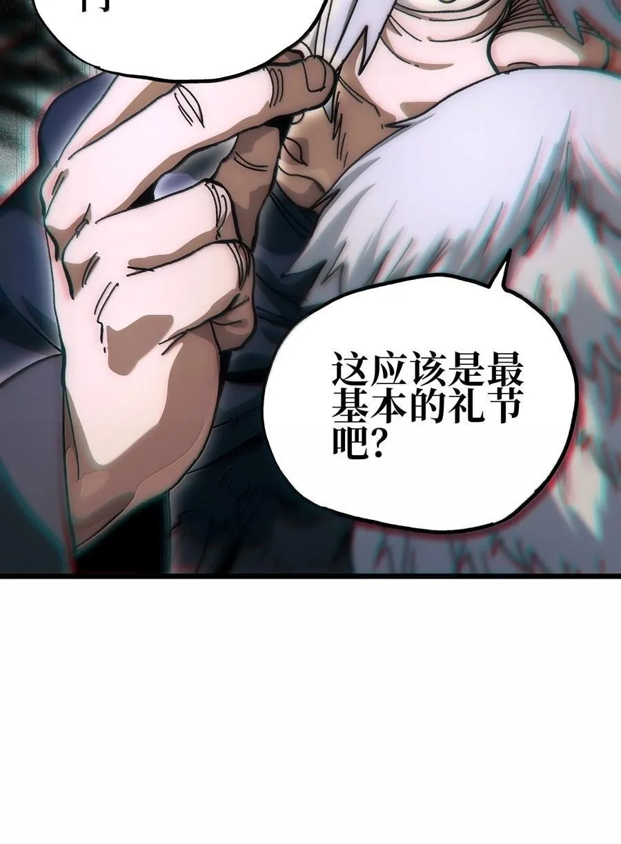 137 森林精灵 第23页