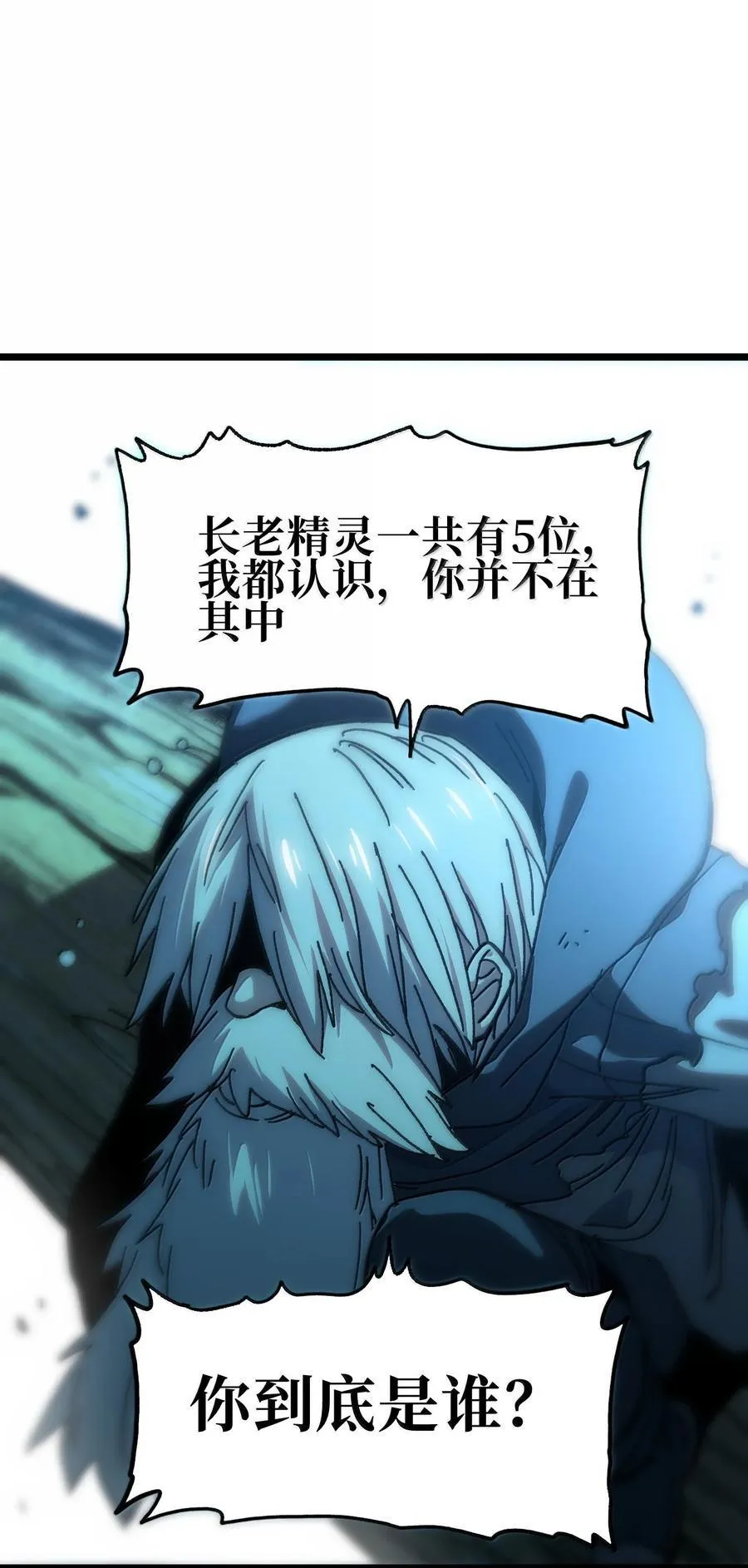 137 森林精灵 第56页