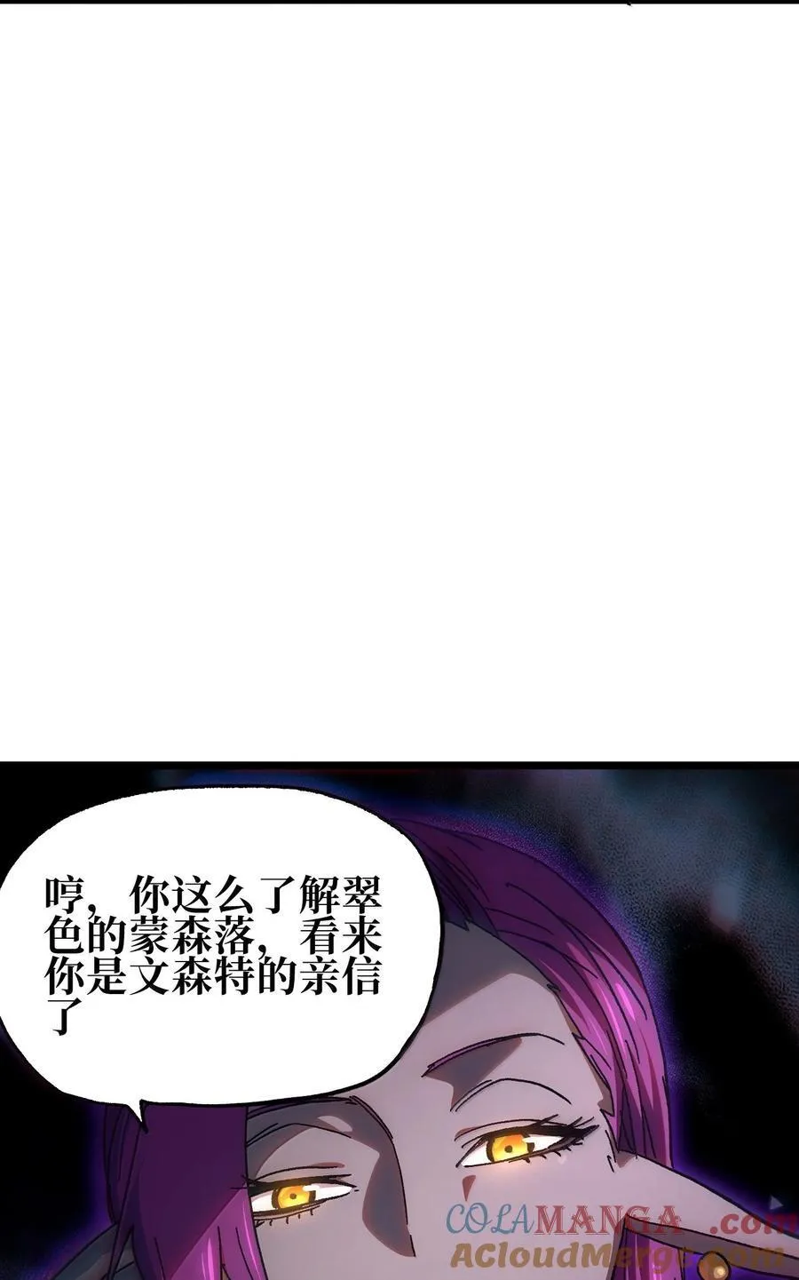 137 森林精灵 第57页