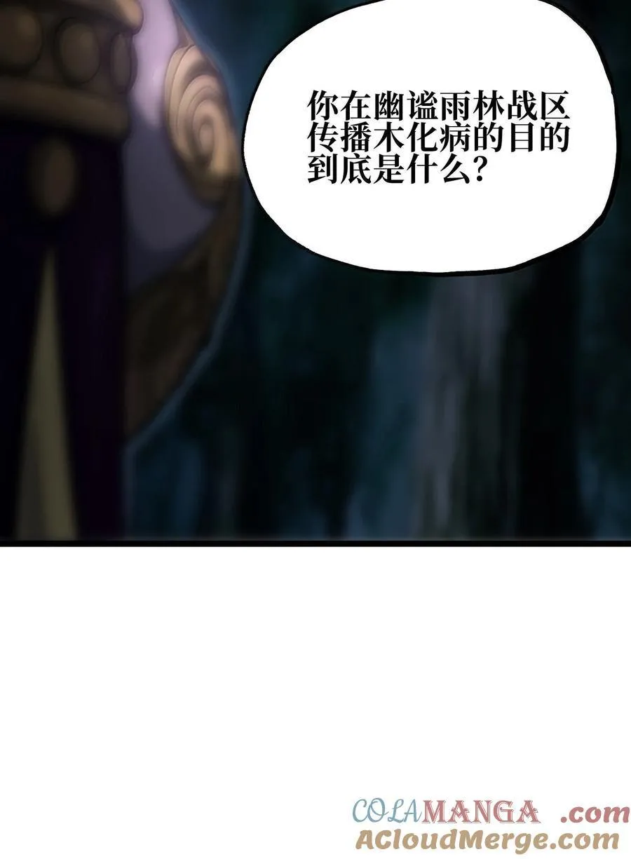 137 森林精灵 第61页