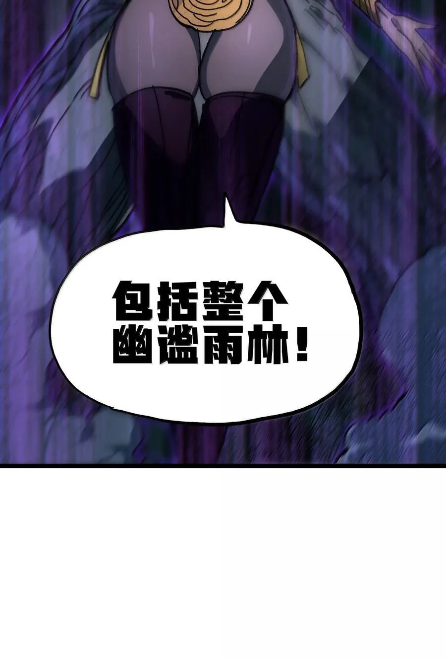 137 森林精灵 第68页