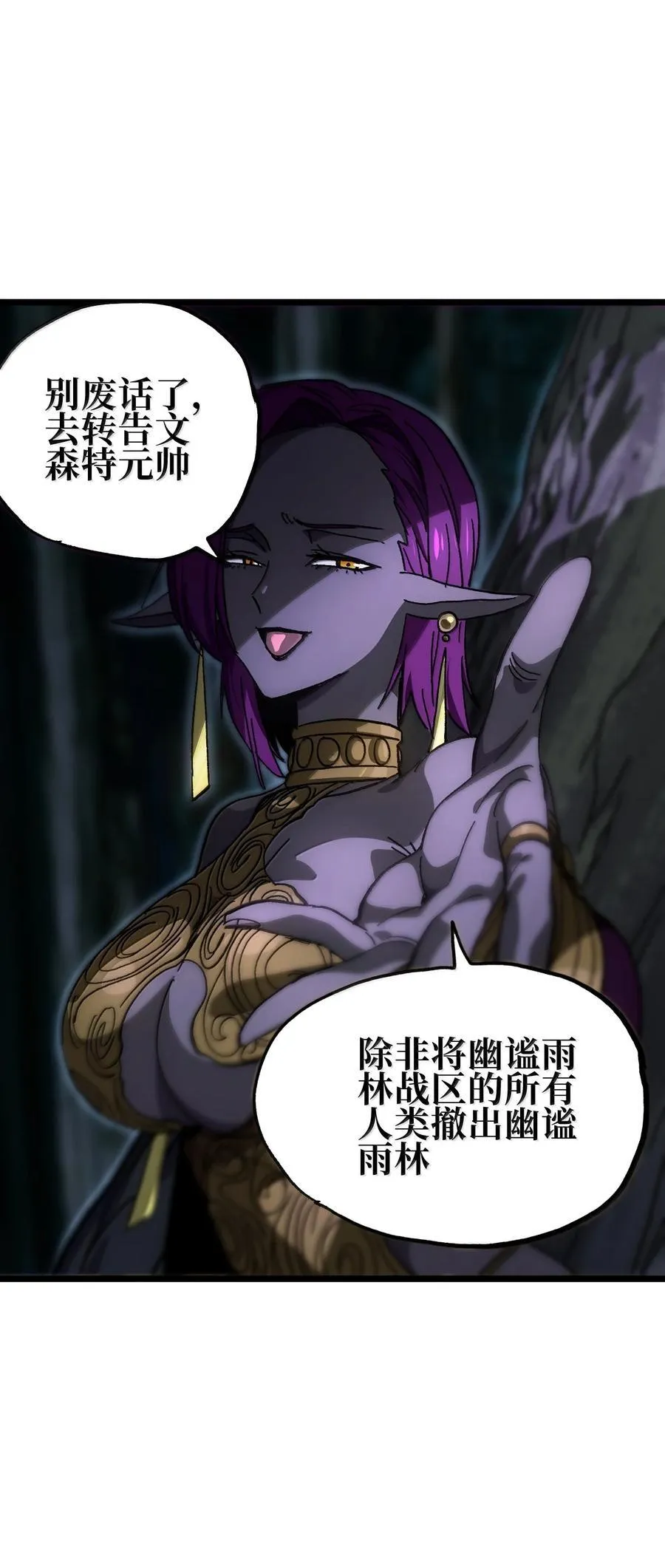 137 森林精灵 第71页