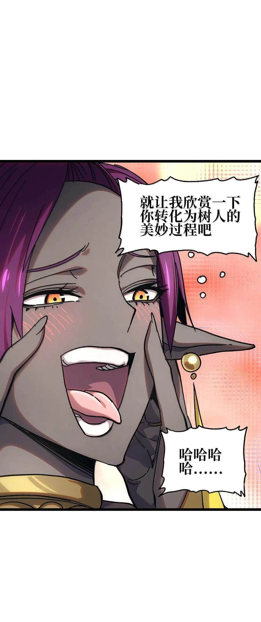 137 森林精灵 第86页
