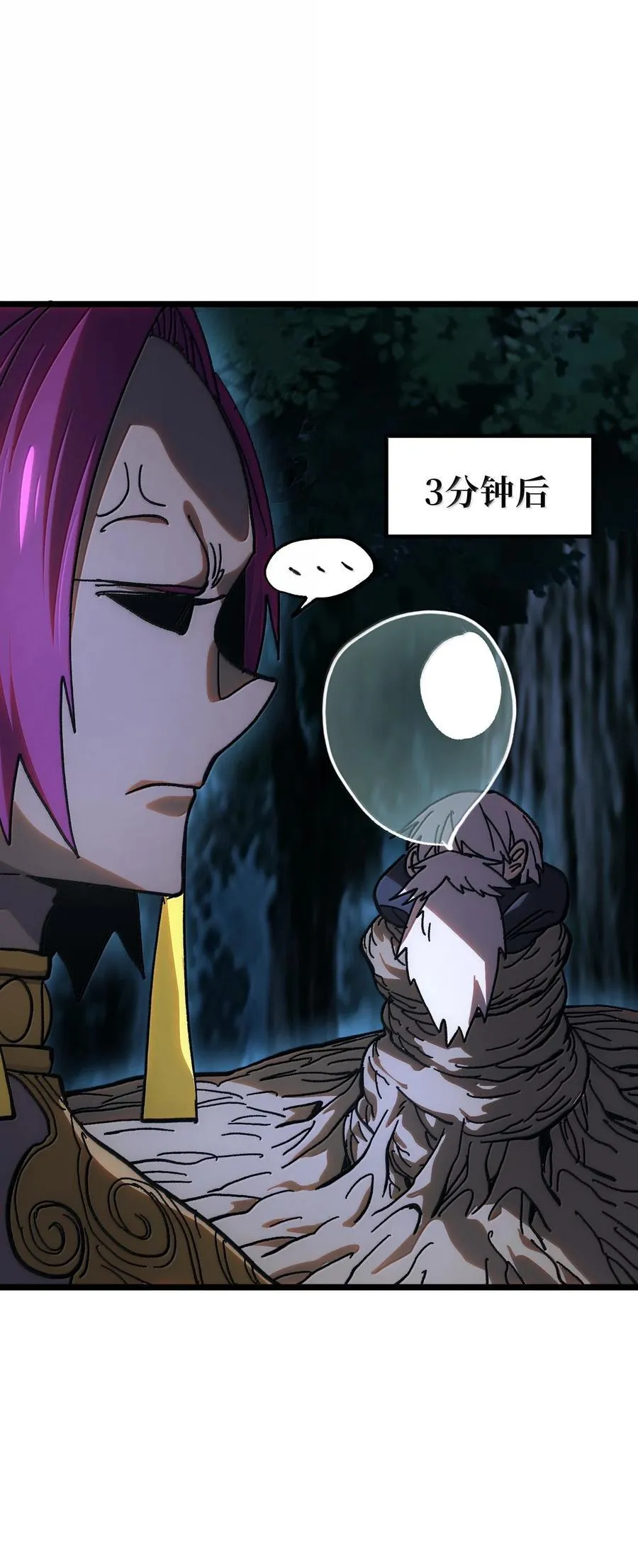 137 森林精灵 第92页