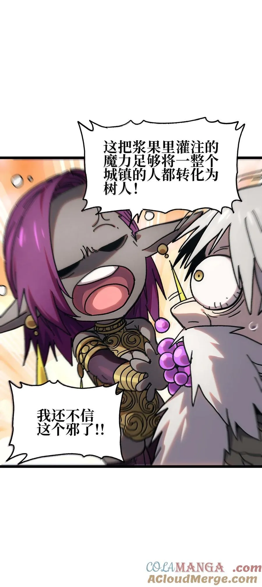 137 森林精灵 第93页