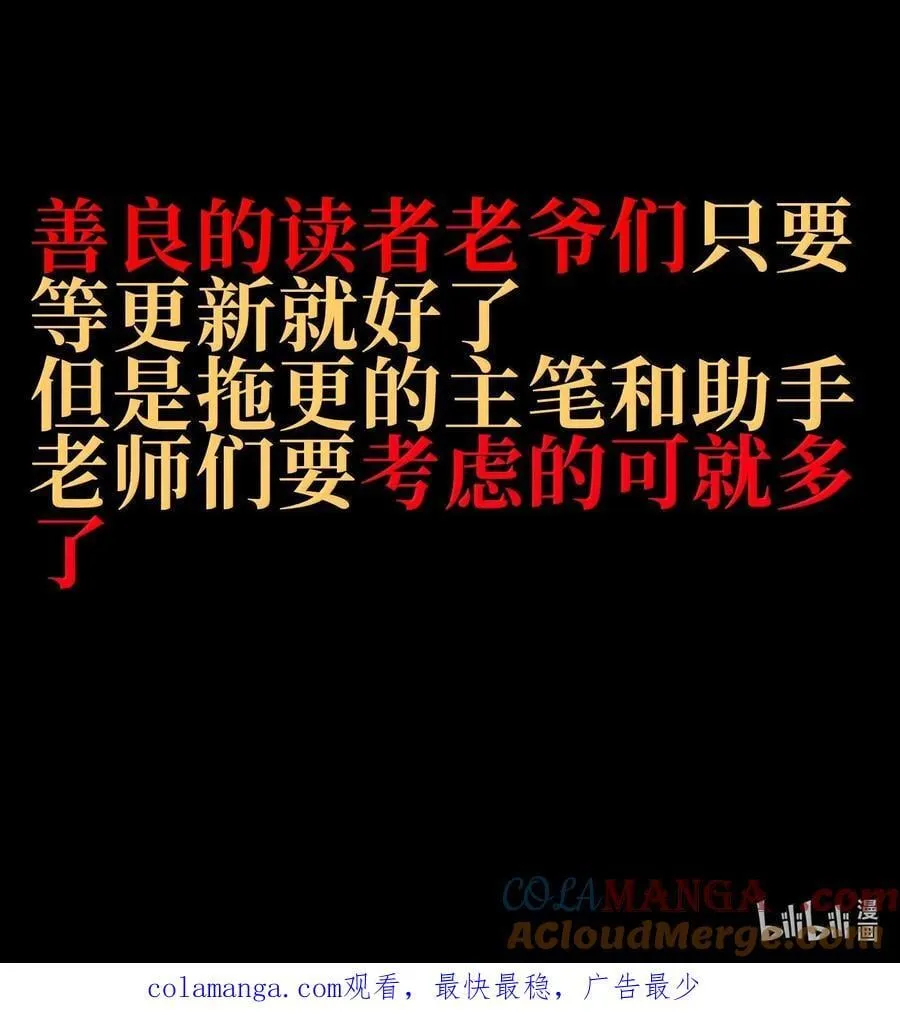 137 森林精灵 第101页