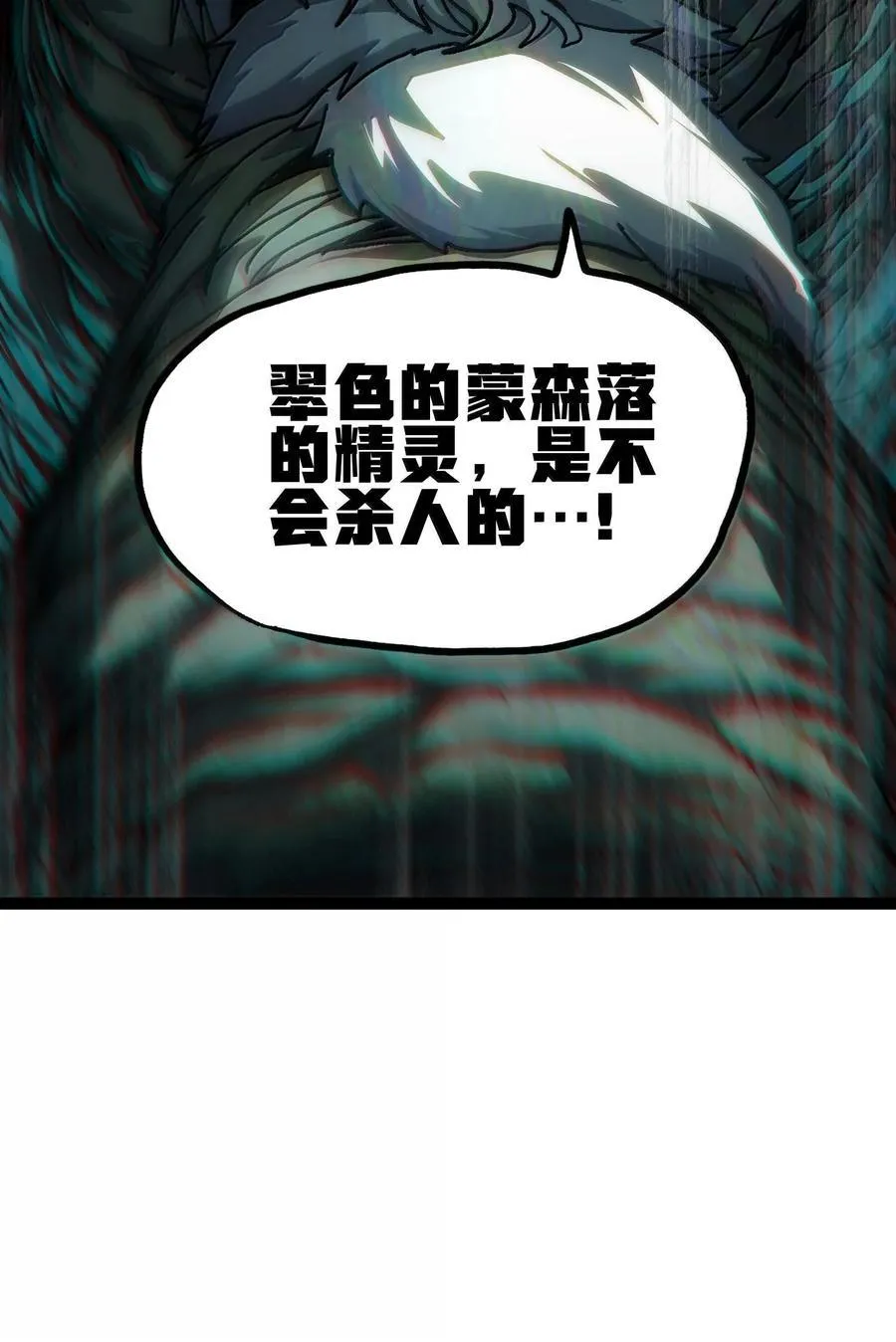 138 文森特 第11页