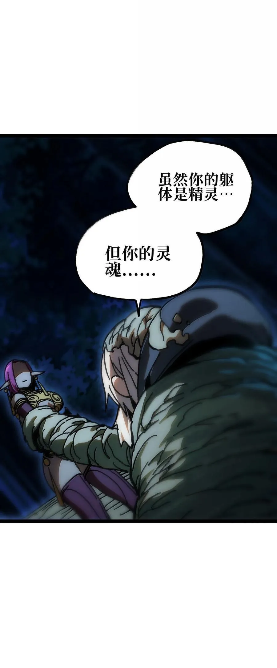 138 文森特 第12页