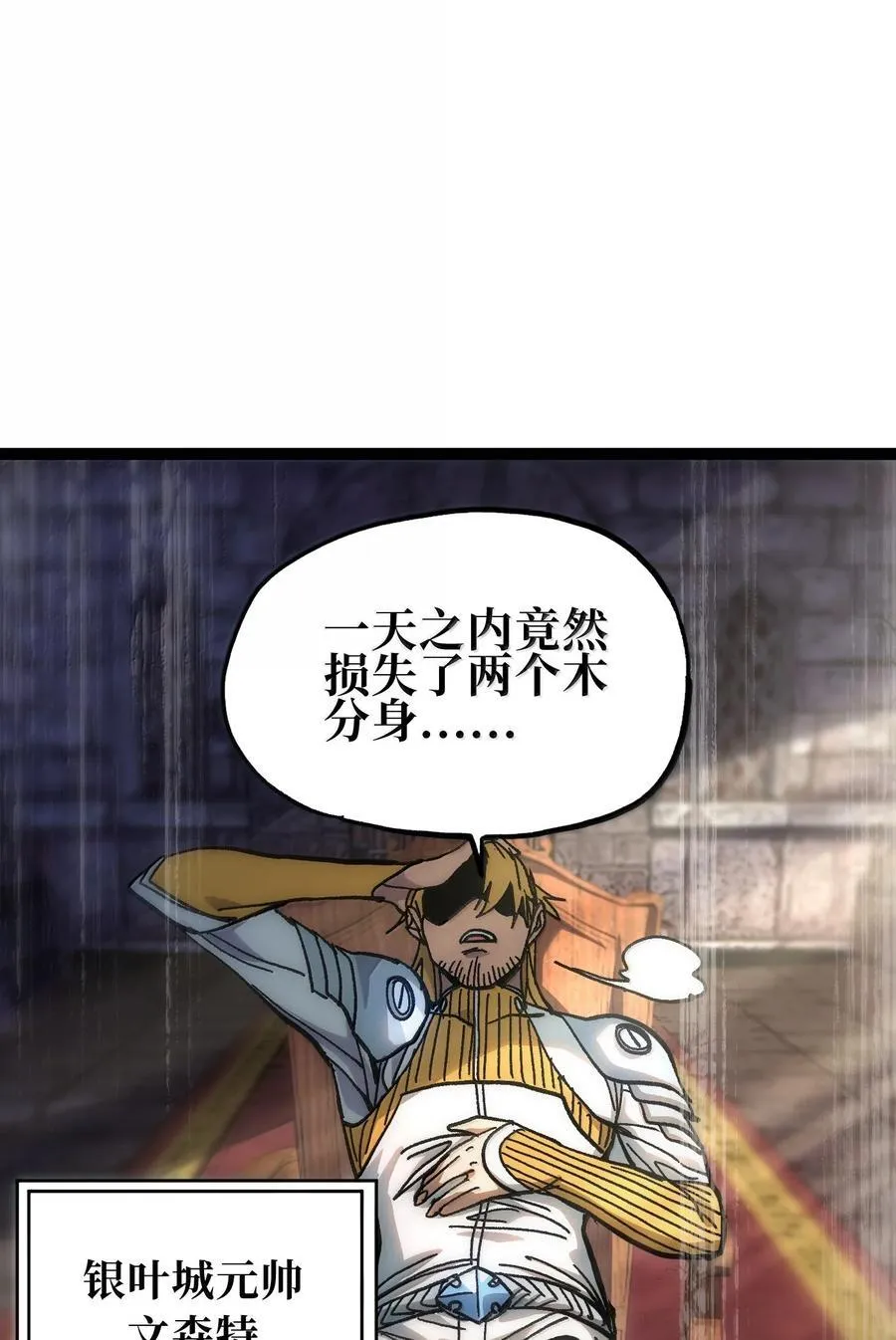 138 文森特 第18页