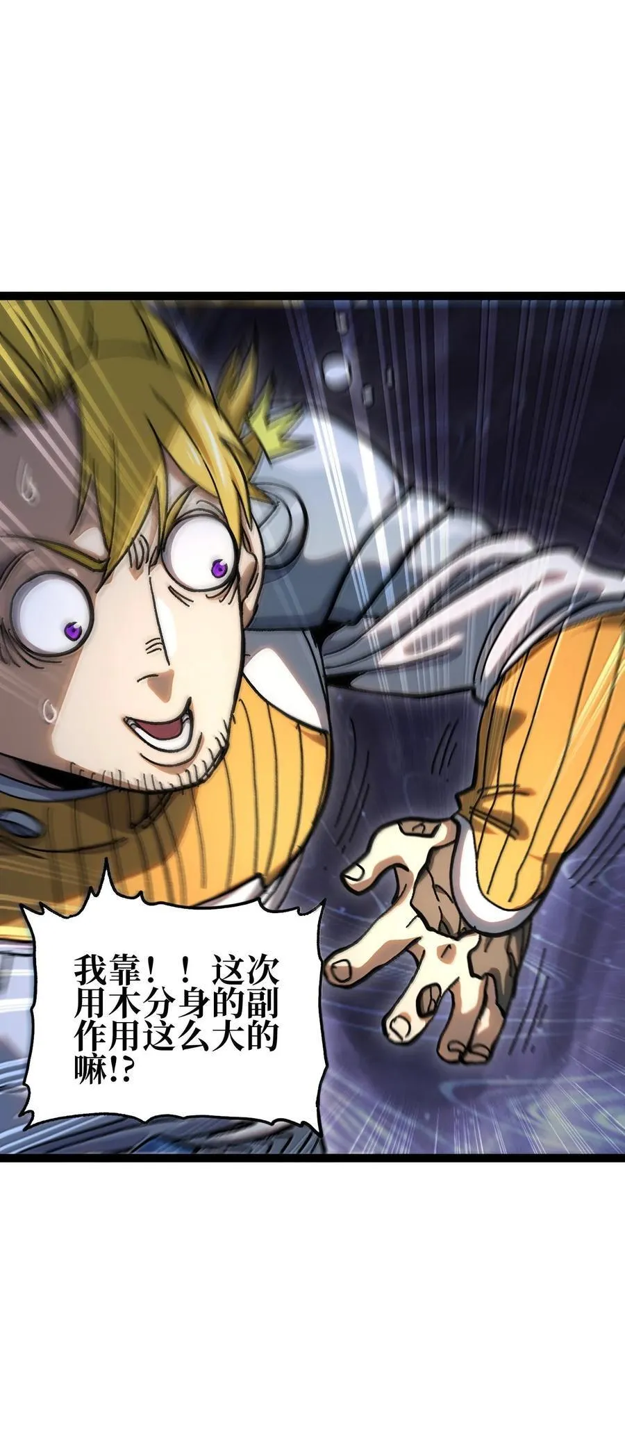 138 文森特 第24页