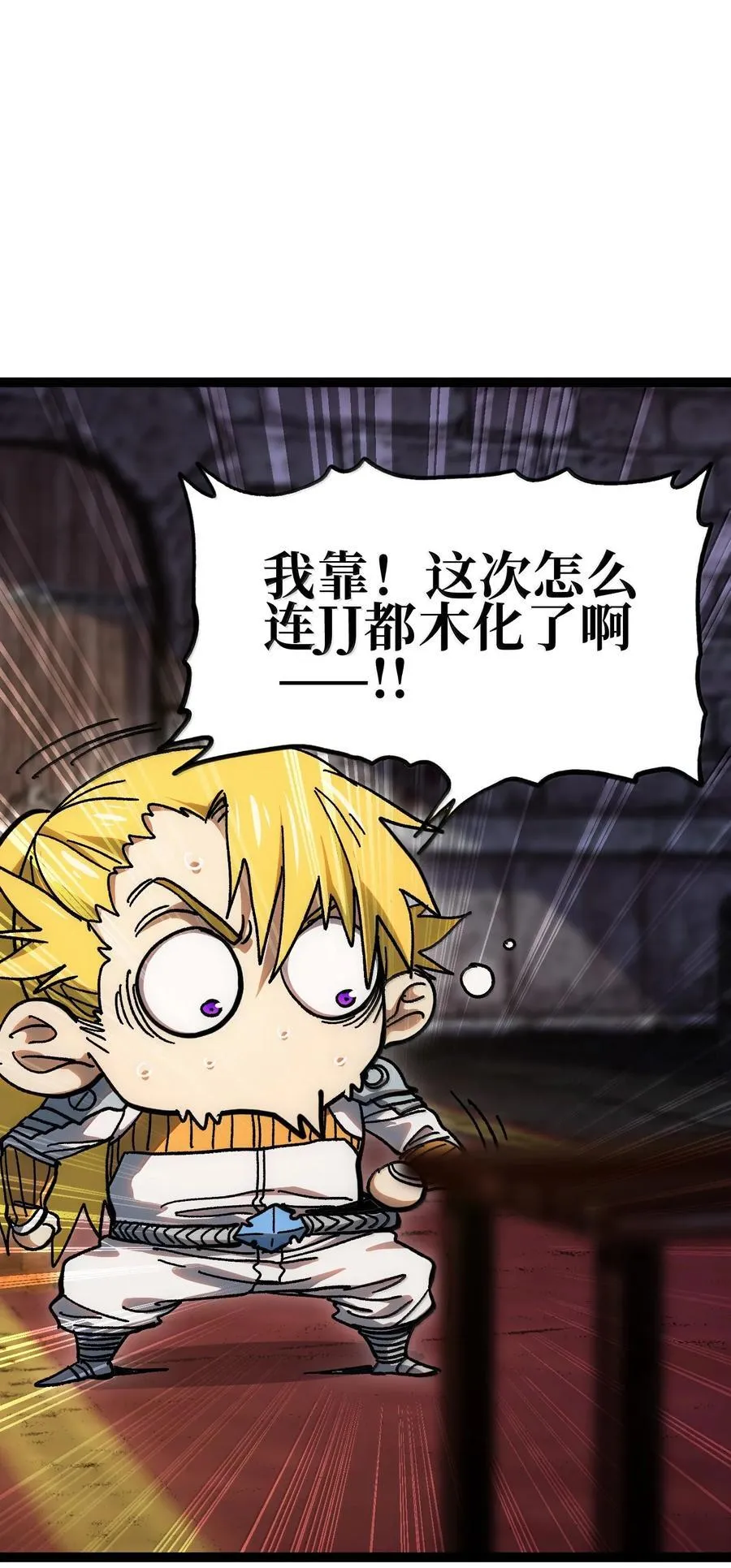 138 文森特 第26页