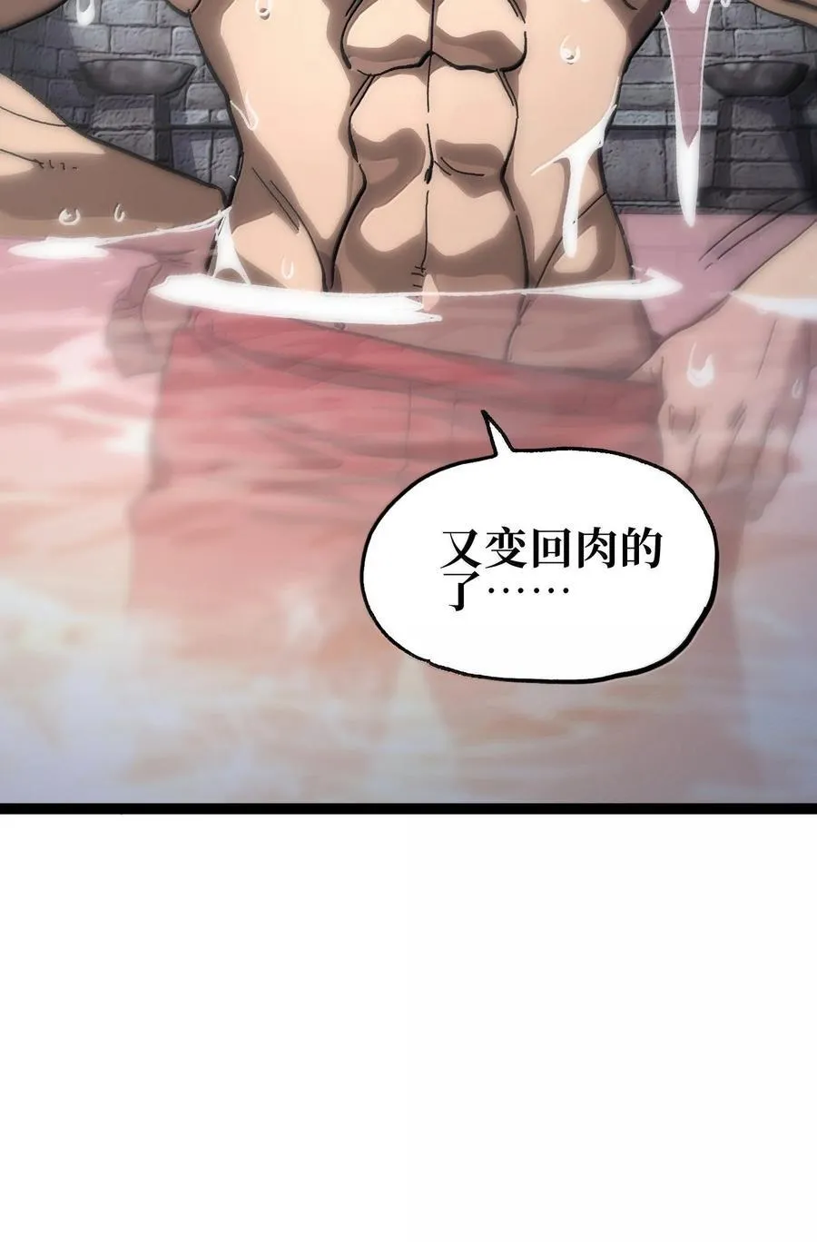 138 文森特 第35页