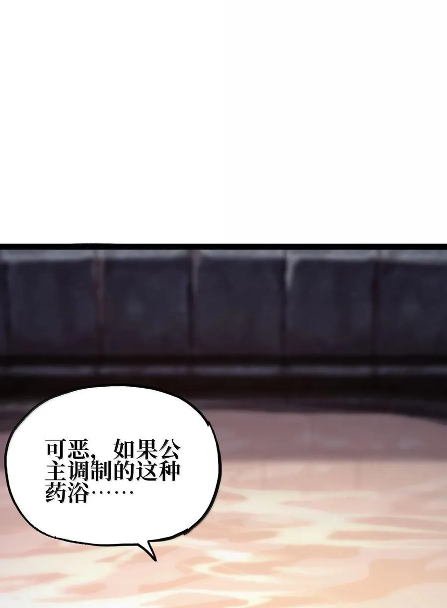 138 文森特 第36页