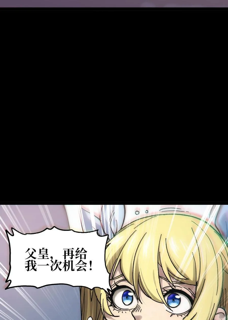 138 文森特 第38页