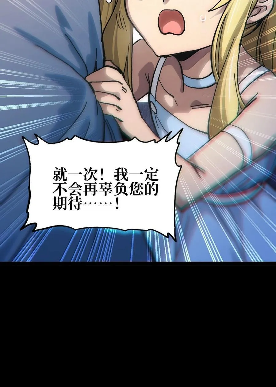 138 文森特 第39页