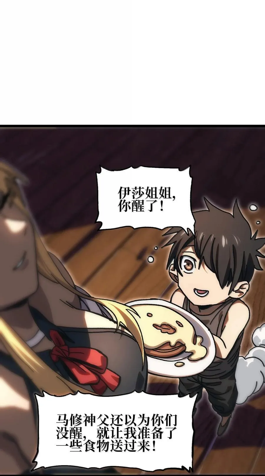 138 文森特 第56页