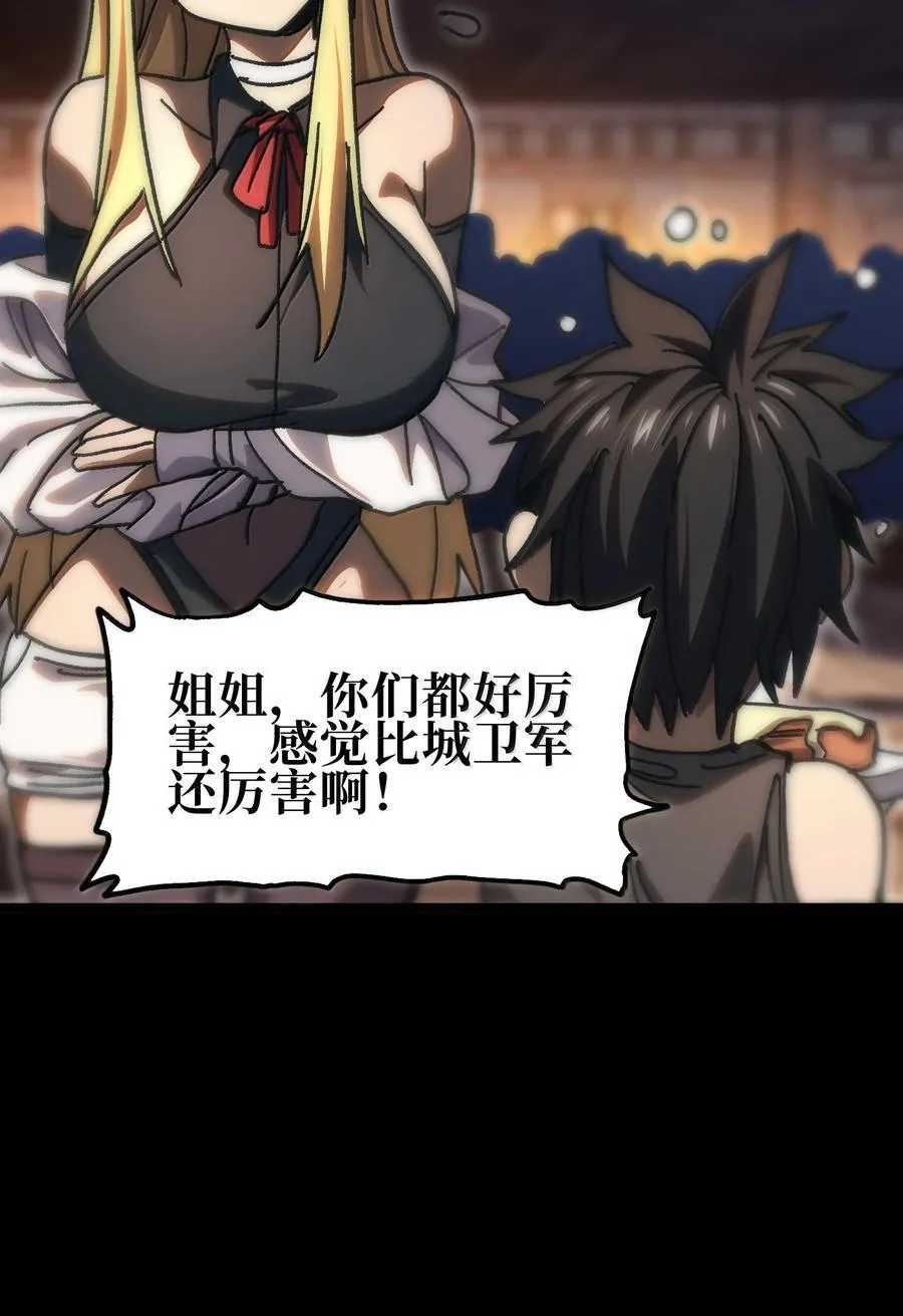138 文森特 第58页
