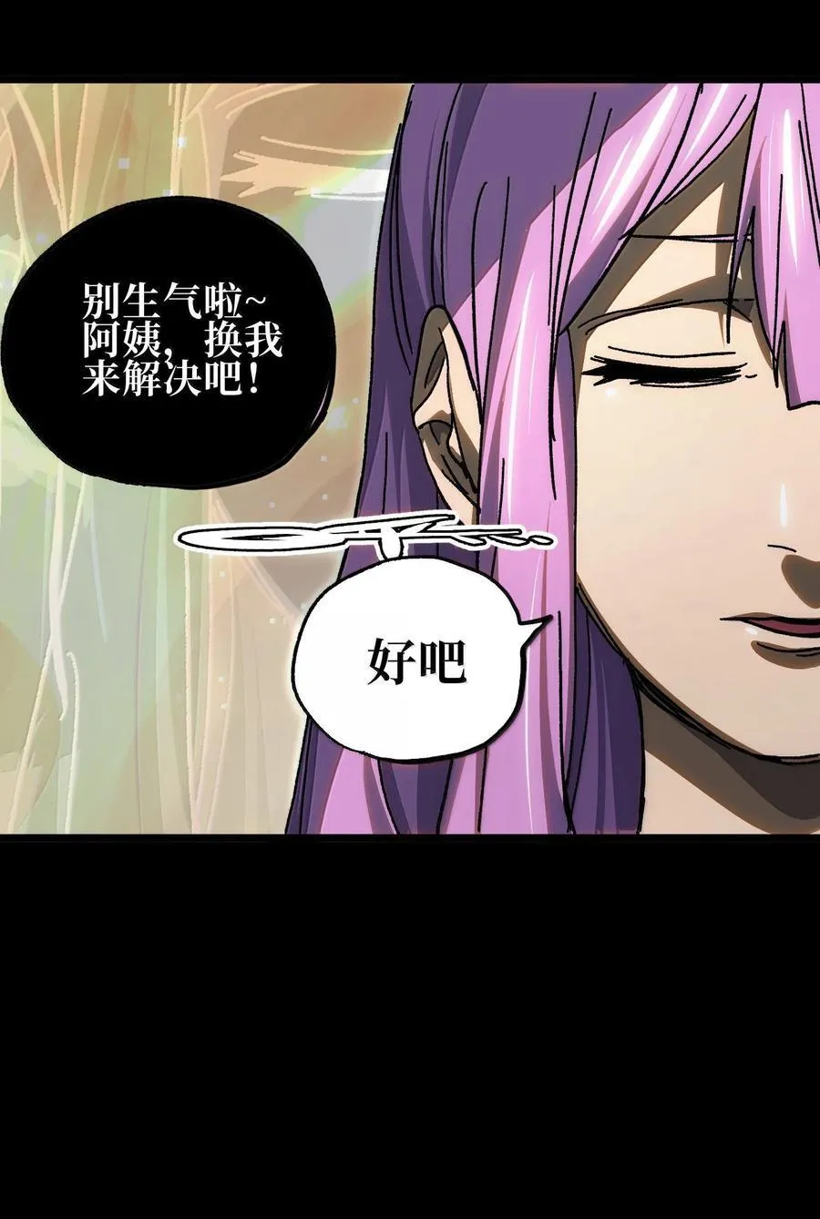 138 文森特 第66页