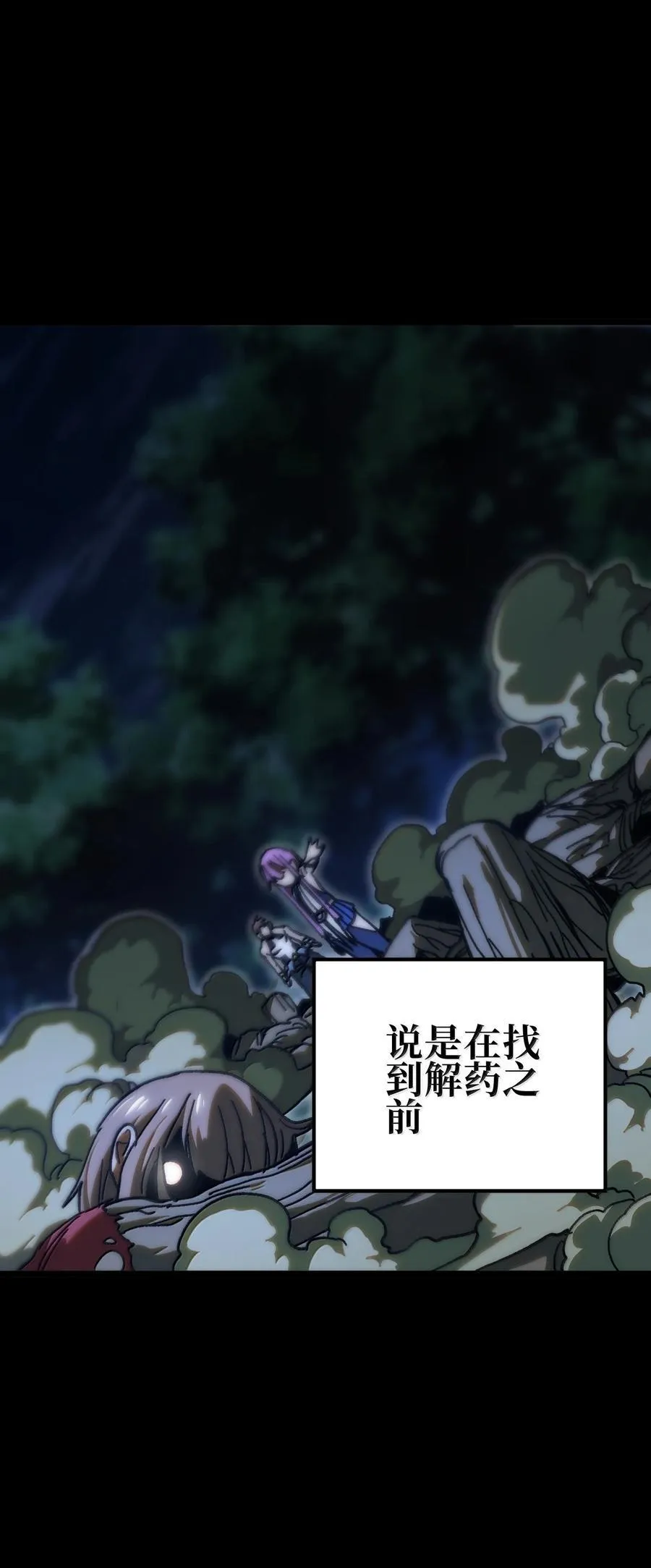 138 文森特 第74页