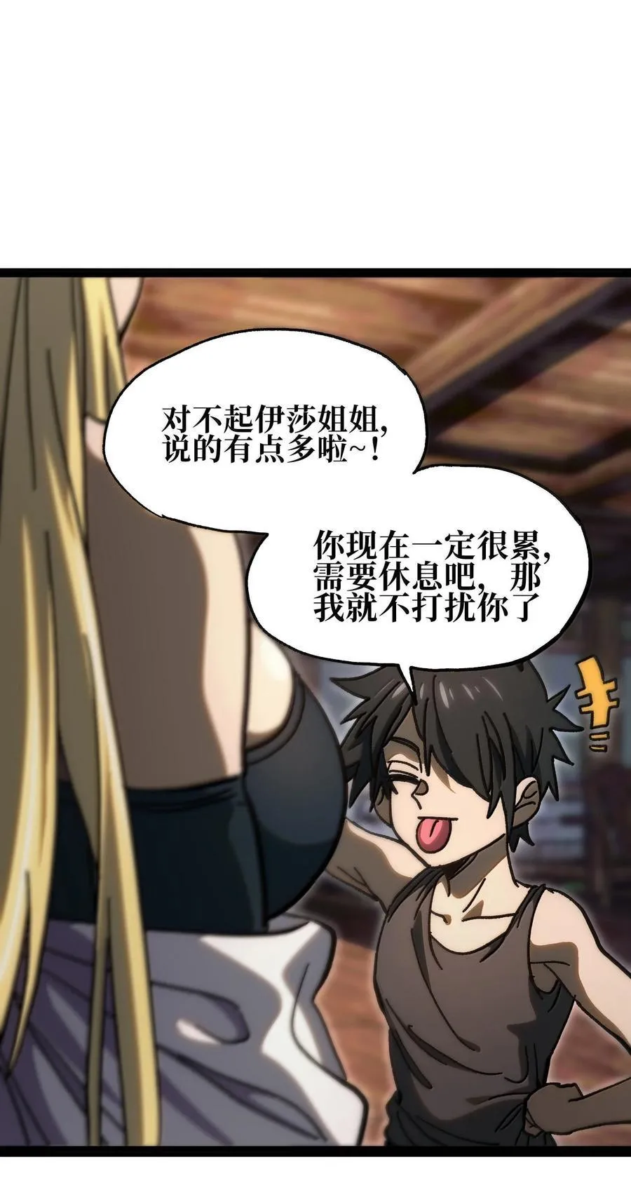 138 文森特 第76页
