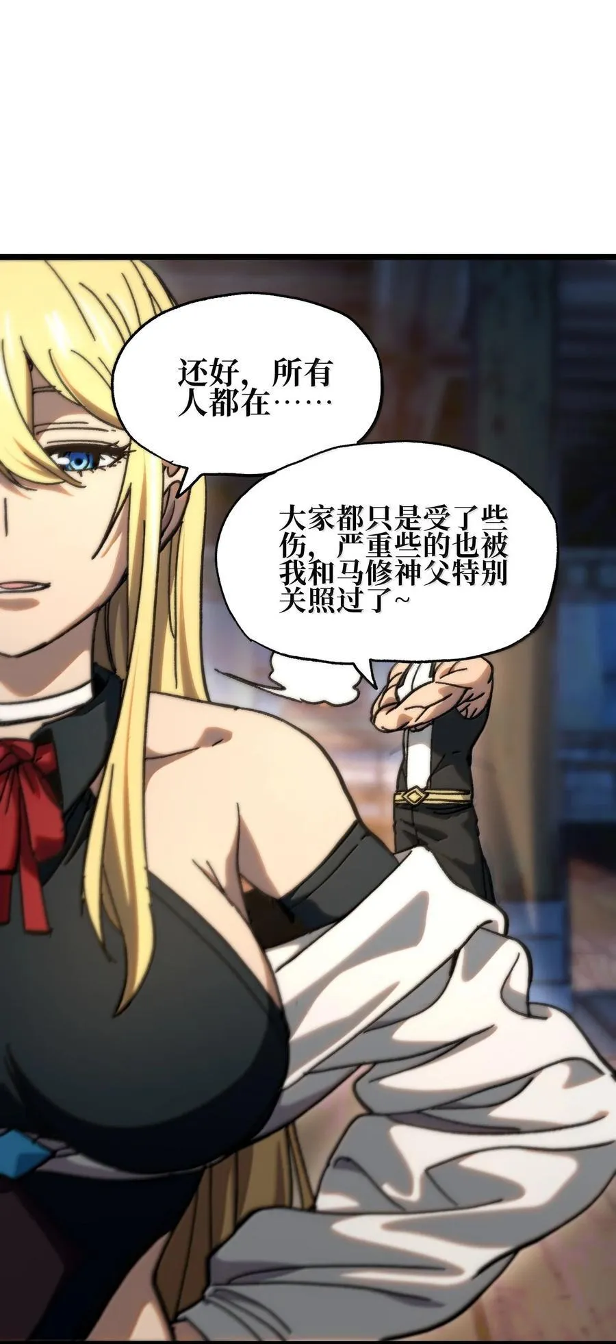 138 文森特 第79页