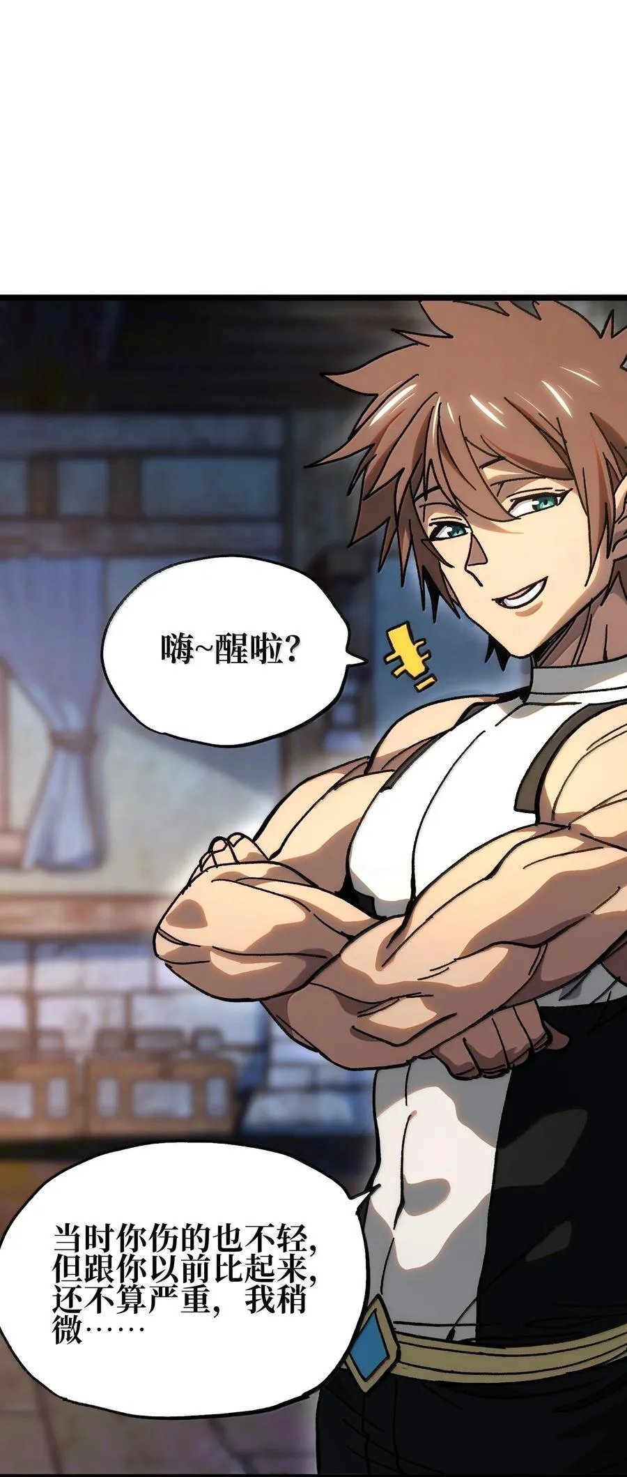 138 文森特 第82页