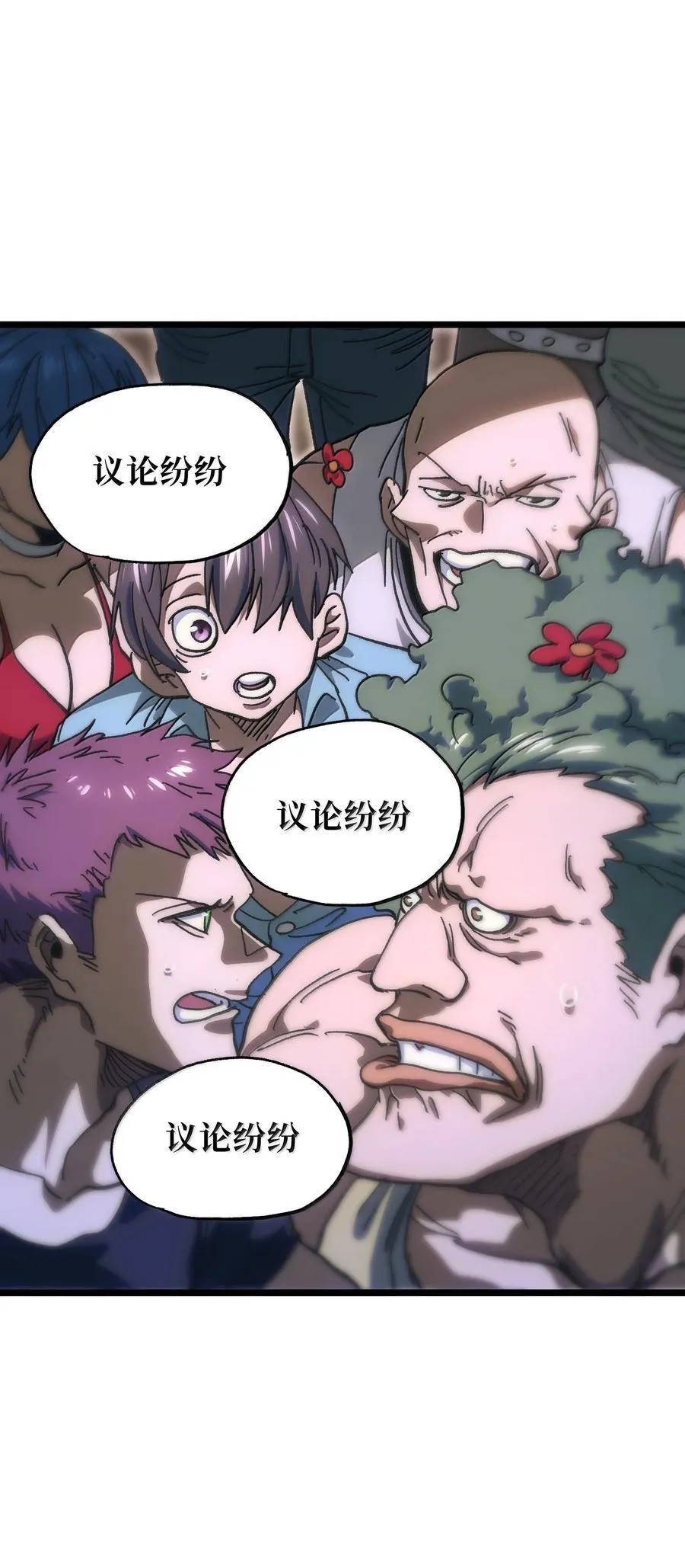 140 此起彼伏 第33页