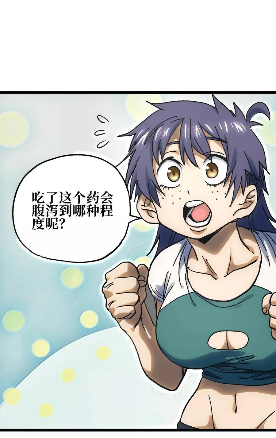 140 此起彼伏 第36页