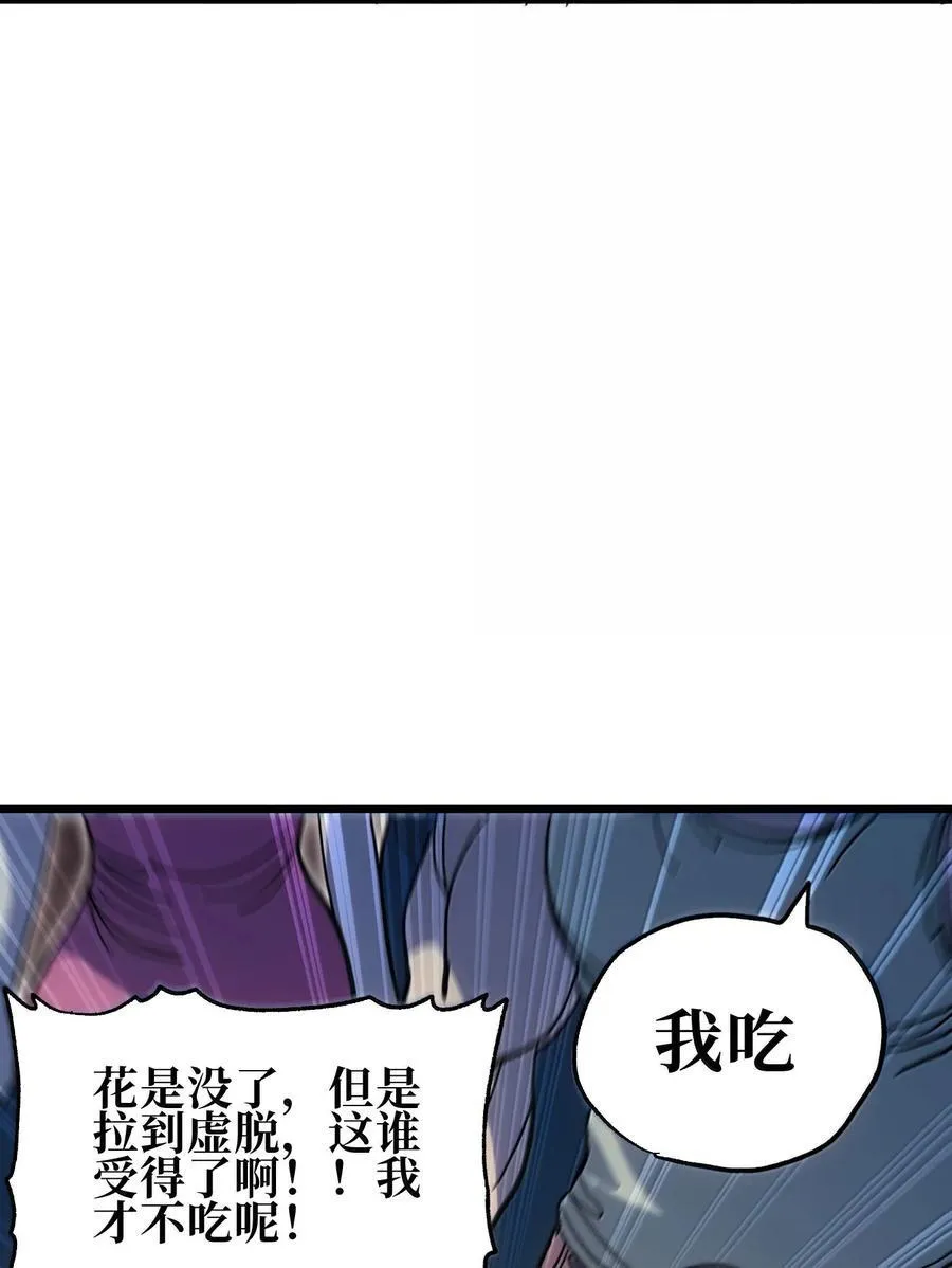 140 此起彼伏 第51页