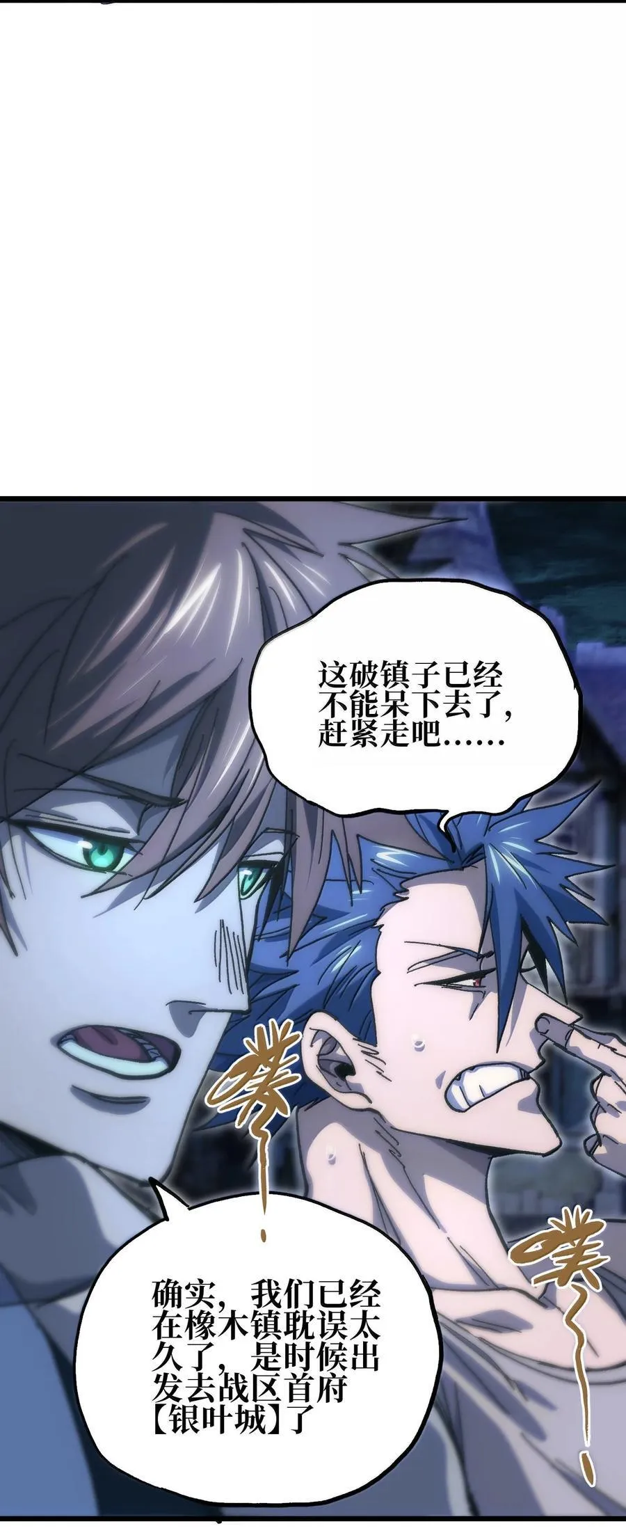 140 此起彼伏 第74页