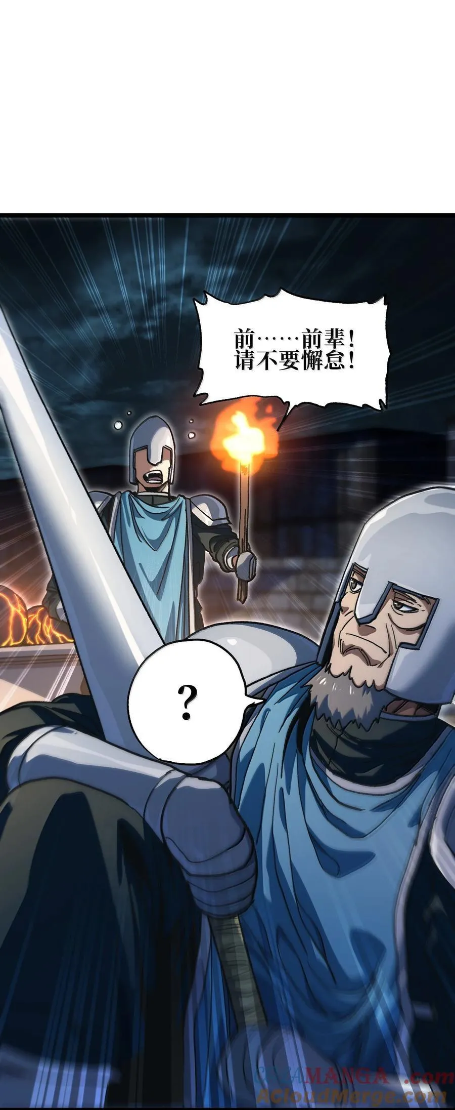 140 此起彼伏 第82页